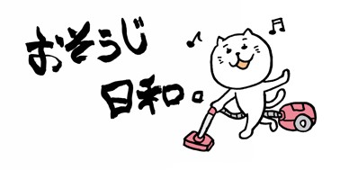 部屋のホコリの原因は かも 東京国分寺ハウスクリーニング Weals ウィールズ